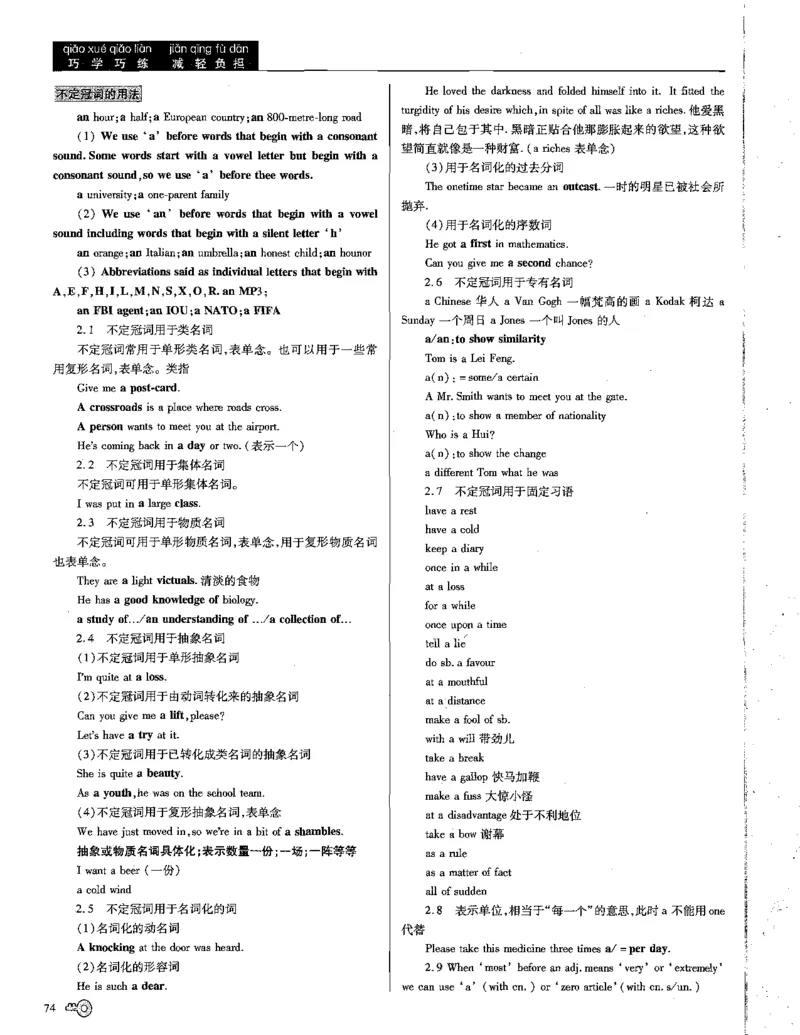 巧学王巧解王----活学巧解英语篇_encrypt_高中三年全科资料_高中_高中知识点整理_英语