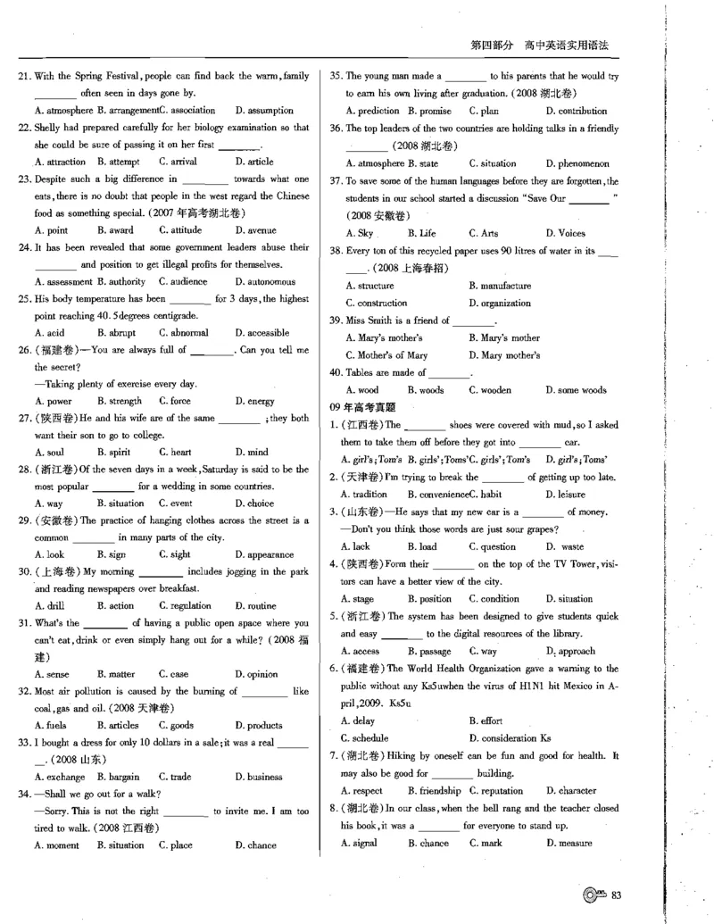 巧学王巧解王----活学巧解英语篇_encrypt_高中三年全科资料_高中_高中知识点整理_英语
