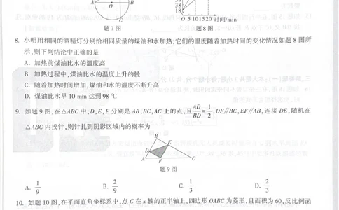 2026《中考&bull;广东黑白卷》数学白卷_中考押题2026《中考押题》系列（9科全套实时更新中）_万唯2026版初中《万唯黑白卷》7科全套（广东）_2026《万唯中考&bull;广东黑白卷》数学