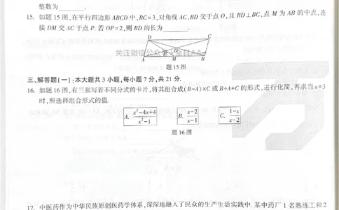 2026《中考&bull;广东黑白卷》数学白卷_中考押题2026《中考押题》系列（9科全套实时更新中）_万唯2026版初中《万唯黑白卷》7科全套（广东）_2026《万唯中考&bull;广东黑白卷》数学