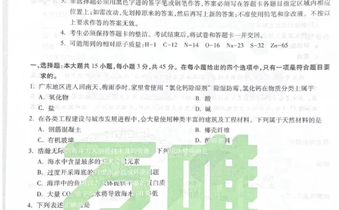 2026《中考&bull;广东黑白卷》化学白卷_中考押题2026《中考押题》系列（9科全套实时更新中）_万唯2026版初中《万唯黑白卷》7科全套（广东）_2026《万唯中考&bull;广东黑白卷》化学