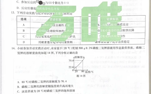 2026《中考&bull;广东黑白卷》化学白卷_中考押题2026《中考押题》系列（9科全套实时更新中）_万唯2026版初中《万唯黑白卷》7科全套（广东）_2026《万唯中考&bull;广东黑白卷》化学