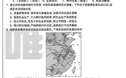 2026《万唯中考&bull;河南定心卷》历史A4_中考押题2026《中考押题》系列（9科全套实时更新中）_2026万唯中考定心卷[河南7科]