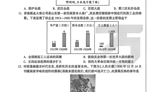 2026《万唯中考&bull;河南定心卷》历史A4_中考押题2026《中考押题》系列（9科全套实时更新中）_2026万唯中考定心卷[河南7科]
