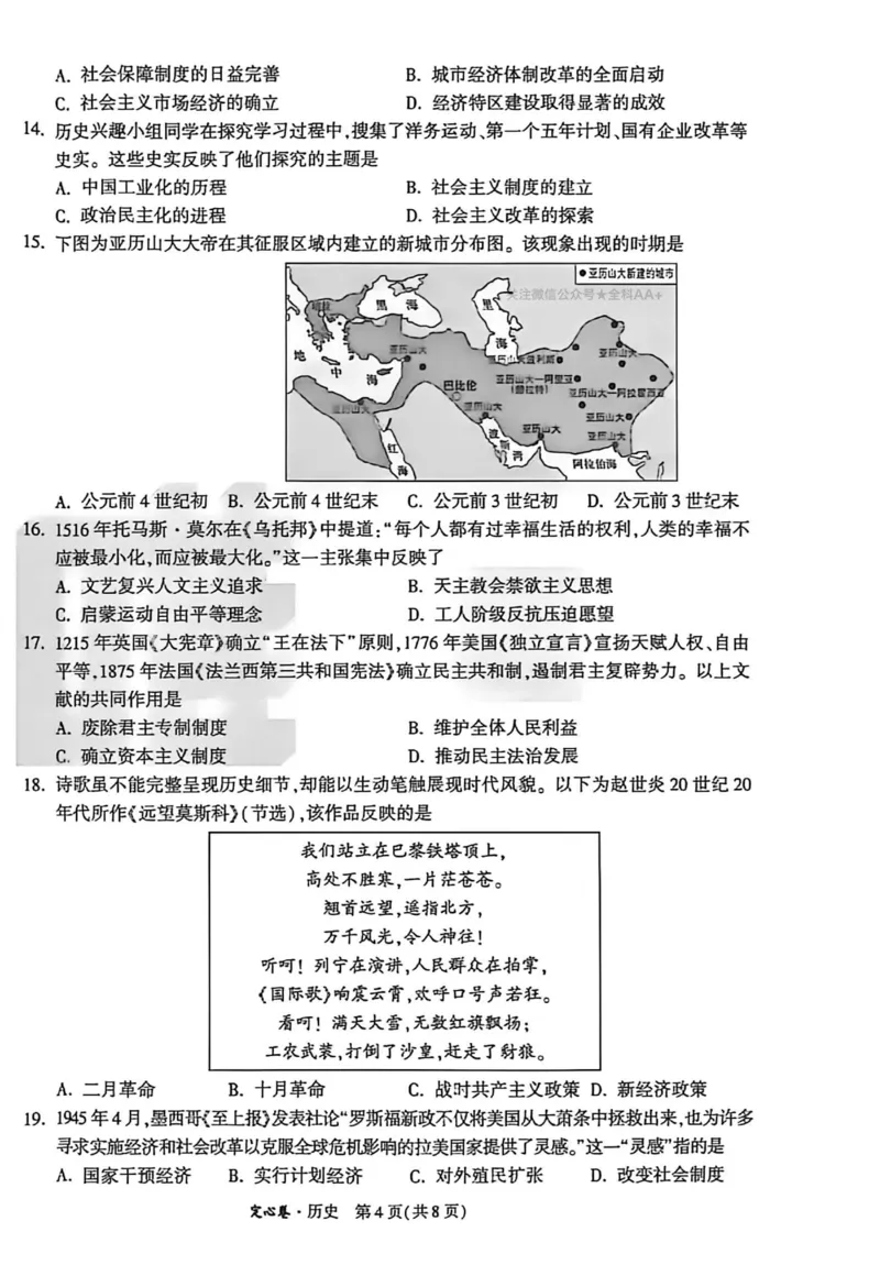 2026《万唯中考&bull;河南定心卷》历史A4_中考押题2026《中考押题》系列（9科全套实时更新中）_2026万唯中考定心卷[河南7科]