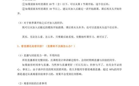 必看2026届理性语文学习指南_高中三年全科资料_高中_2026版《陈焕文语文》讲义