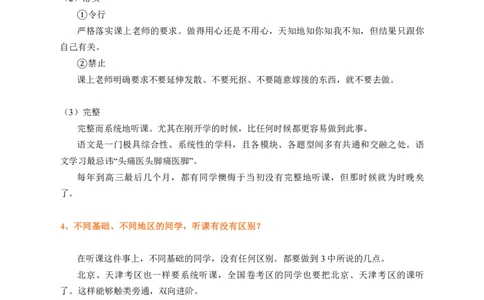 必看2026届理性语文学习指南_高中三年全科资料_高中_2026版《陈焕文语文》讲义