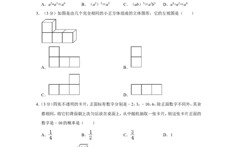 2022年辽宁省丹东市中考数学试卷_中考复习资料_语数英物化_2数学中考复习_2025中考复习资料_中考真题（近三年）_2022年全国中考数学150份
