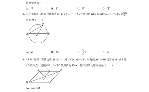 2022年辽宁省丹东市中考数学试卷_中考复习资料_语数英物化_2数学中考复习_2025中考复习资料_中考真题（近三年）_2022年全国中考数学150份