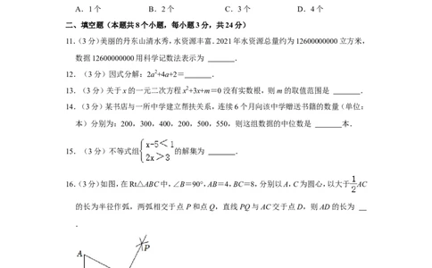 2022年辽宁省丹东市中考数学试卷_中考复习资料_语数英物化_2数学中考复习_2025中考复习资料_中考真题（近三年）_2022年全国中考数学150份