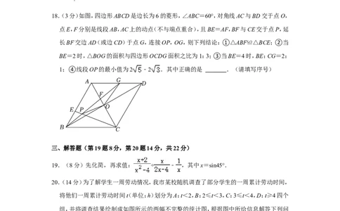 2022年辽宁省丹东市中考数学试卷_中考复习资料_语数英物化_2数学中考复习_2025中考复习资料_中考真题（近三年）_2022年全国中考数学150份