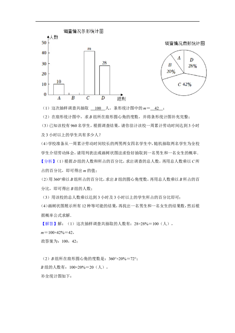 2022年辽宁省丹东市中考数学试卷_中考复习资料_语数英物化_2数学中考复习_2025中考复习资料_中考真题（近三年）_2022年全国中考数学150份