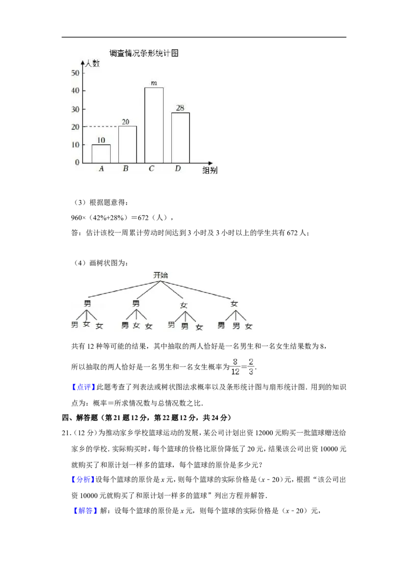 2022年辽宁省丹东市中考数学试卷_中考复习资料_语数英物化_2数学中考复习_2025中考复习资料_中考真题（近三年）_2022年全国中考数学150份