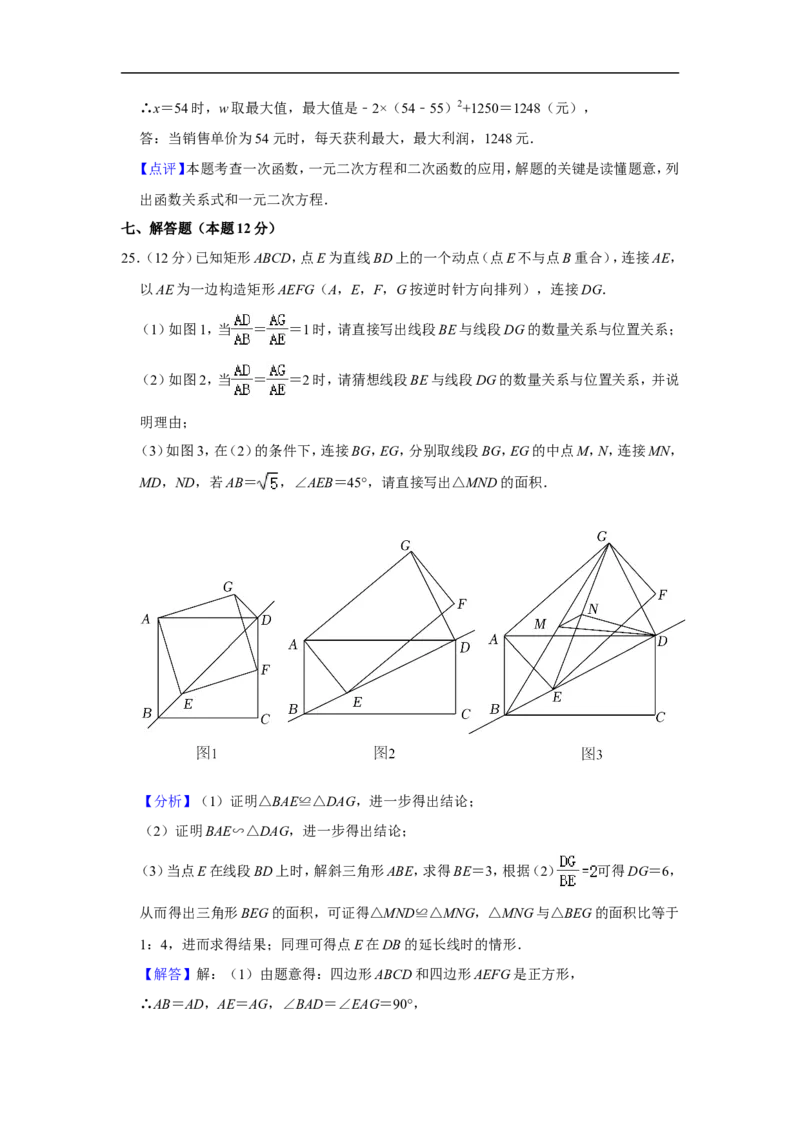 2022年辽宁省丹东市中考数学试卷_中考复习资料_语数英物化_2数学中考复习_2025中考复习资料_中考真题（近三年）_2022年全国中考数学150份