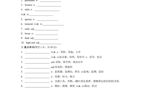 必修第三册Unit4　SpaceExploration_高中三年全科资料_高中_高中英语同步默写本