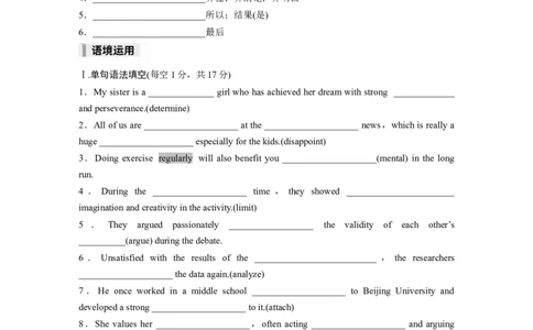 必修第三册Unit4　SpaceExploration_高中三年全科资料_高中_高中英语同步默写本