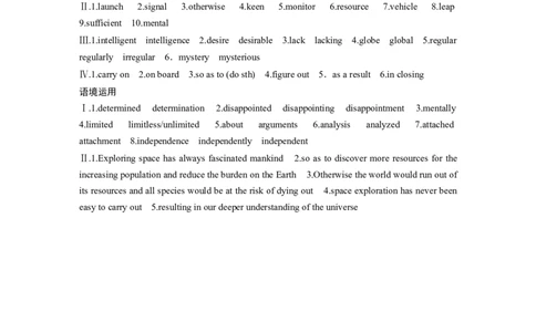 必修第三册Unit4　SpaceExploration_高中三年全科资料_高中_高中英语同步默写本