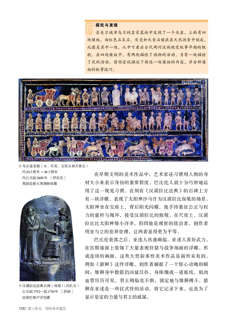 必修美术鉴赏_高中三年全科资料_高中_高中电子教材_高中美术_人教版