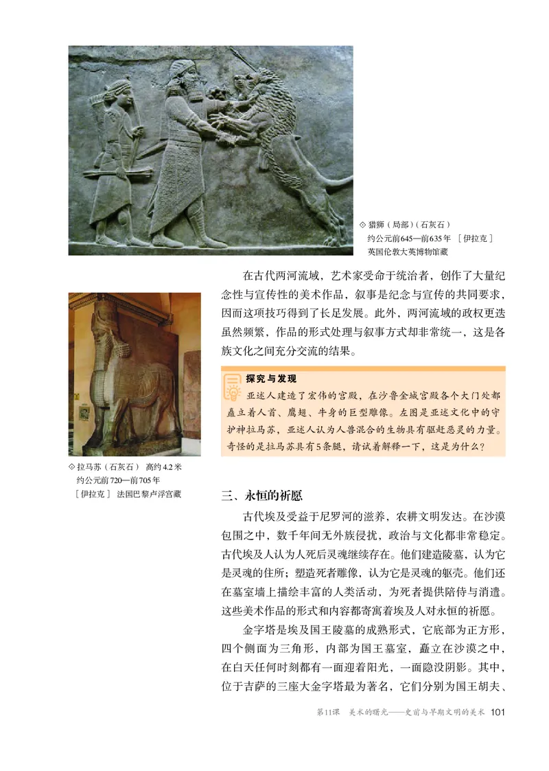 必修美术鉴赏_高中三年全科资料_高中_高中电子教材_高中美术_人教版