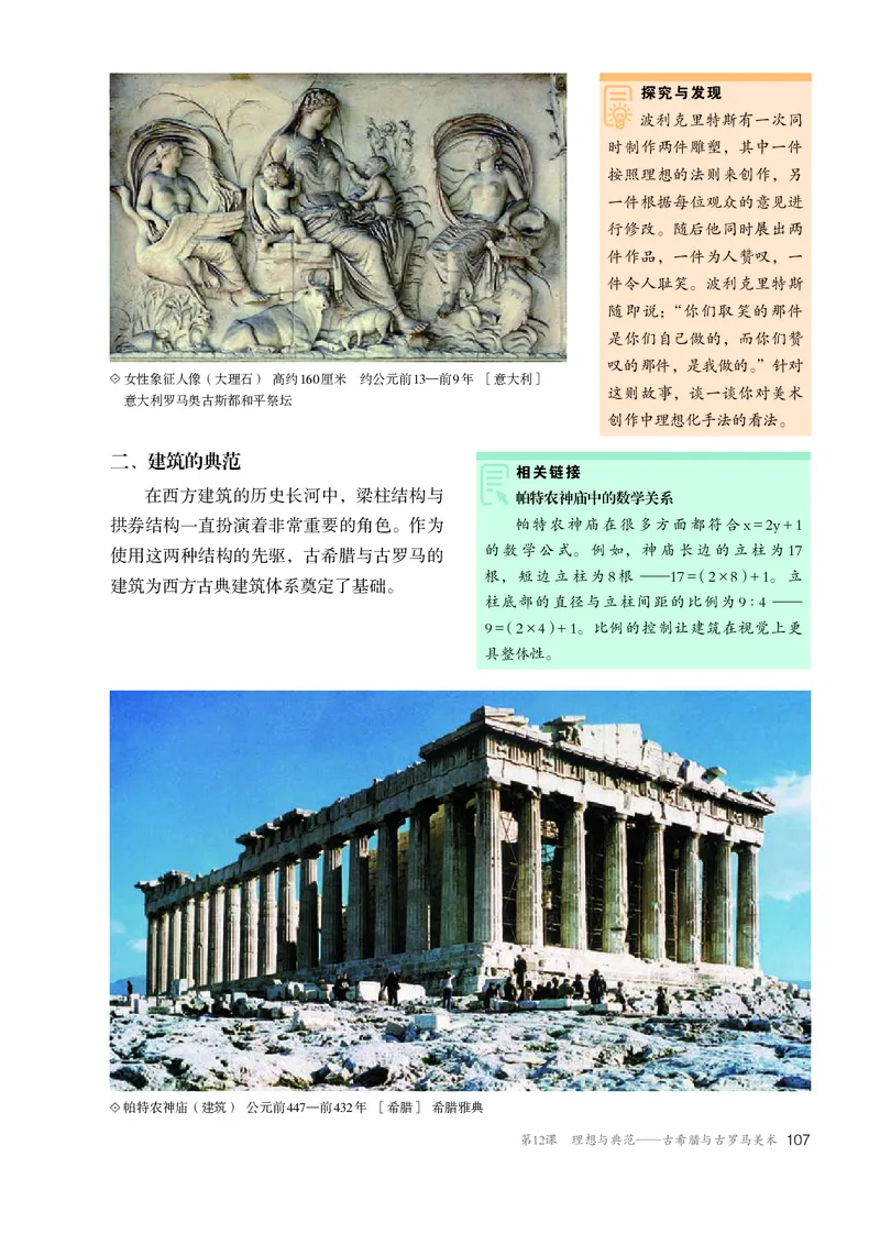必修美术鉴赏_高中三年全科资料_高中_高中电子教材_高中美术_人教版