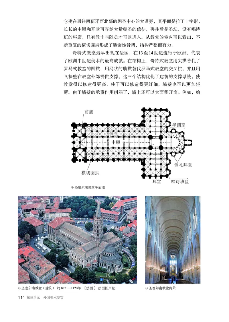 必修美术鉴赏_高中三年全科资料_高中_高中电子教材_高中美术_人教版