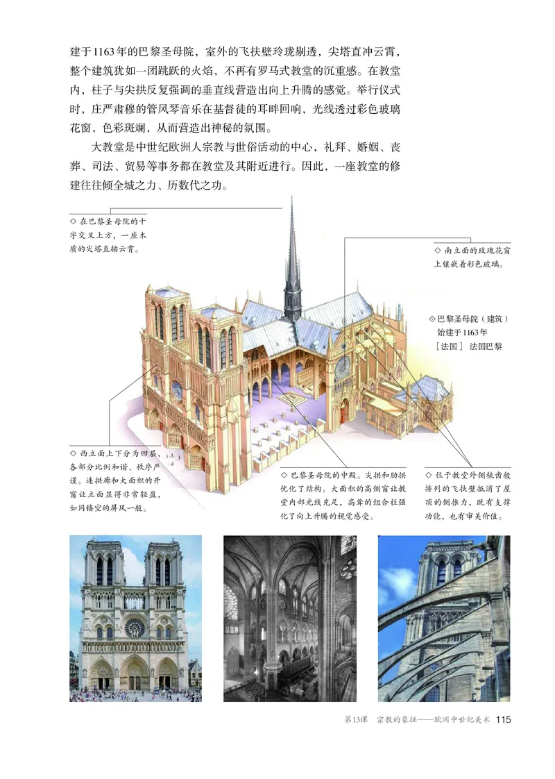 必修美术鉴赏_高中三年全科资料_高中_高中电子教材_高中美术_人教版