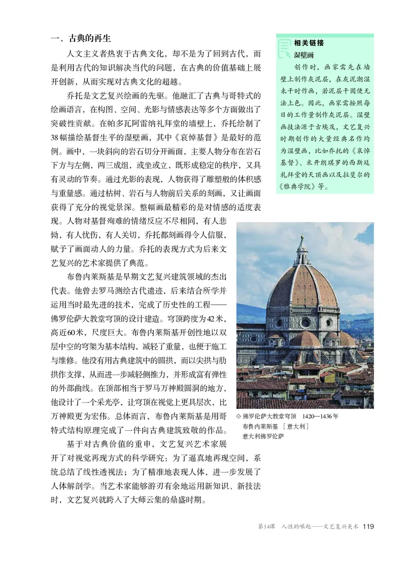 必修美术鉴赏_高中三年全科资料_高中_高中电子教材_高中美术_人教版