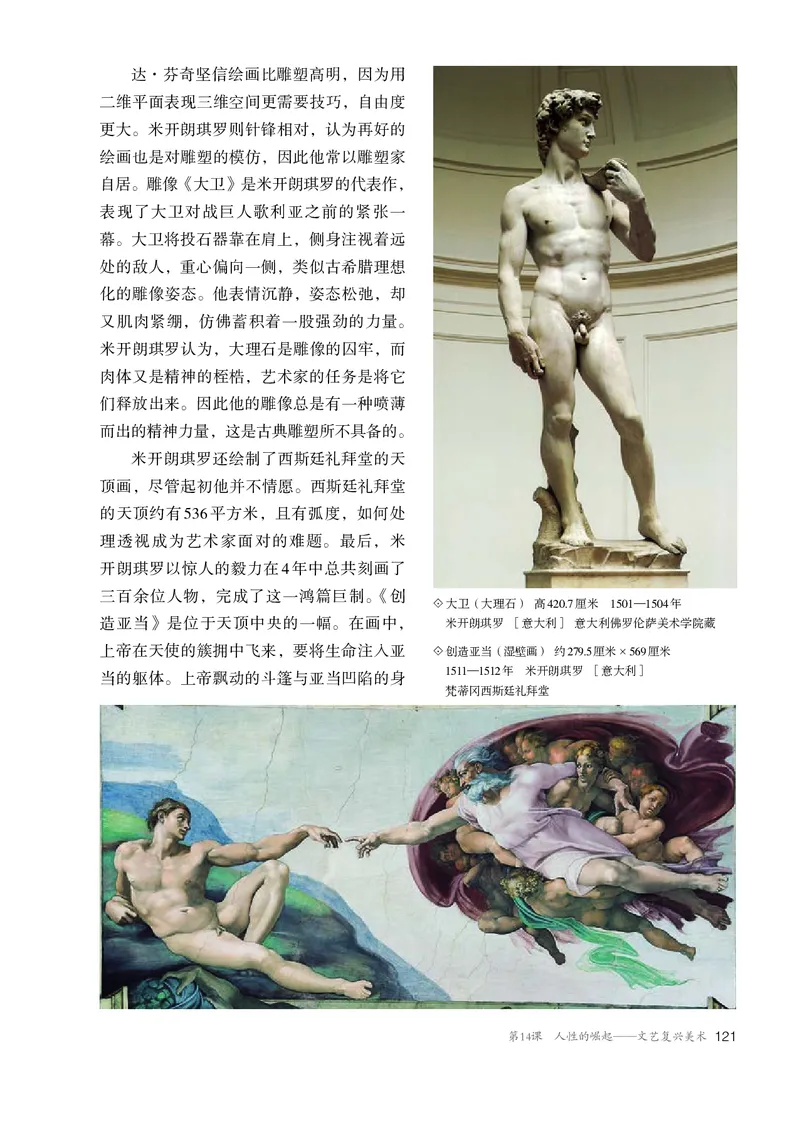 必修美术鉴赏_高中三年全科资料_高中_高中电子教材_高中美术_人教版