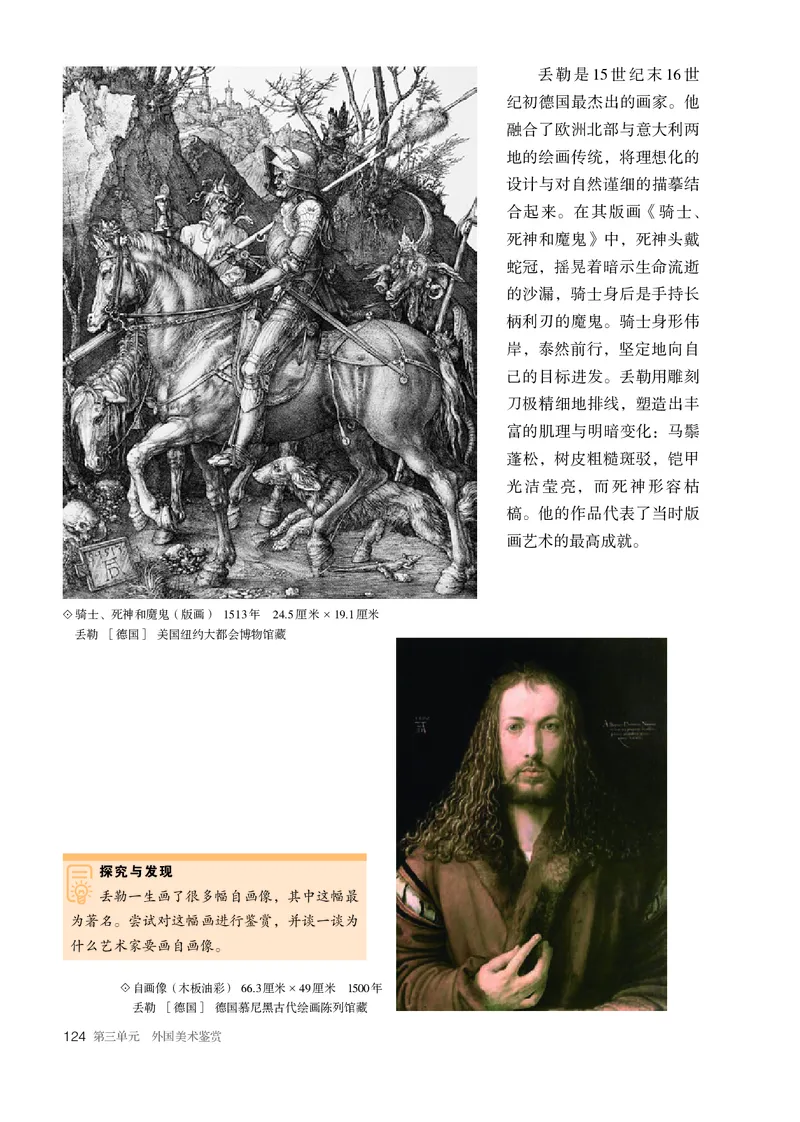 必修美术鉴赏_高中三年全科资料_高中_高中电子教材_高中美术_人教版