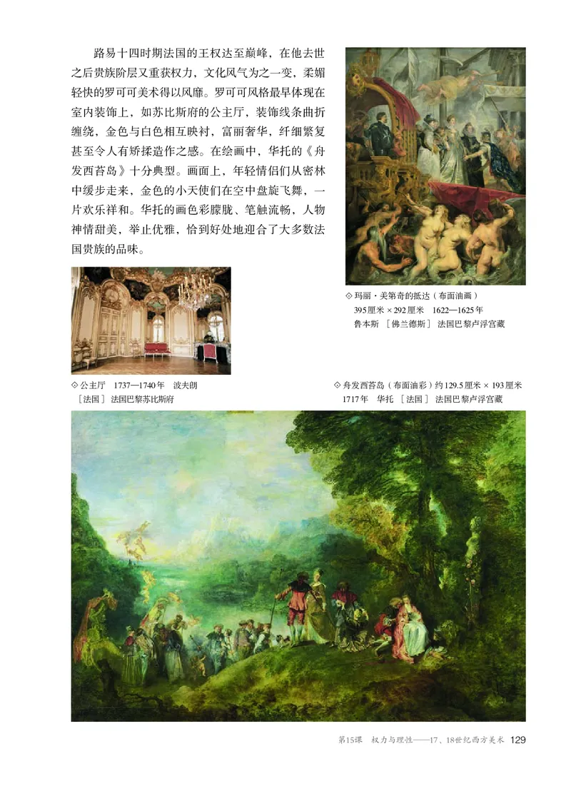 必修美术鉴赏_高中三年全科资料_高中_高中电子教材_高中美术_人教版