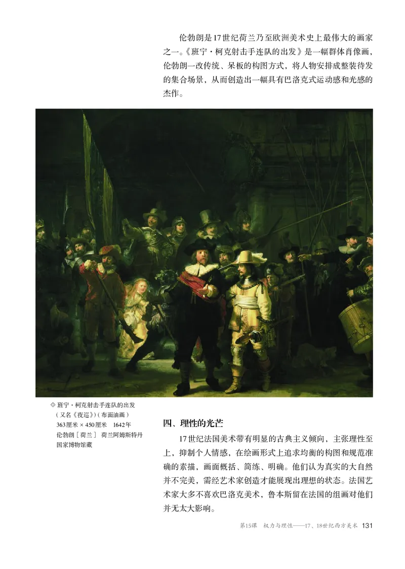 必修美术鉴赏_高中三年全科资料_高中_高中电子教材_高中美术_人教版
