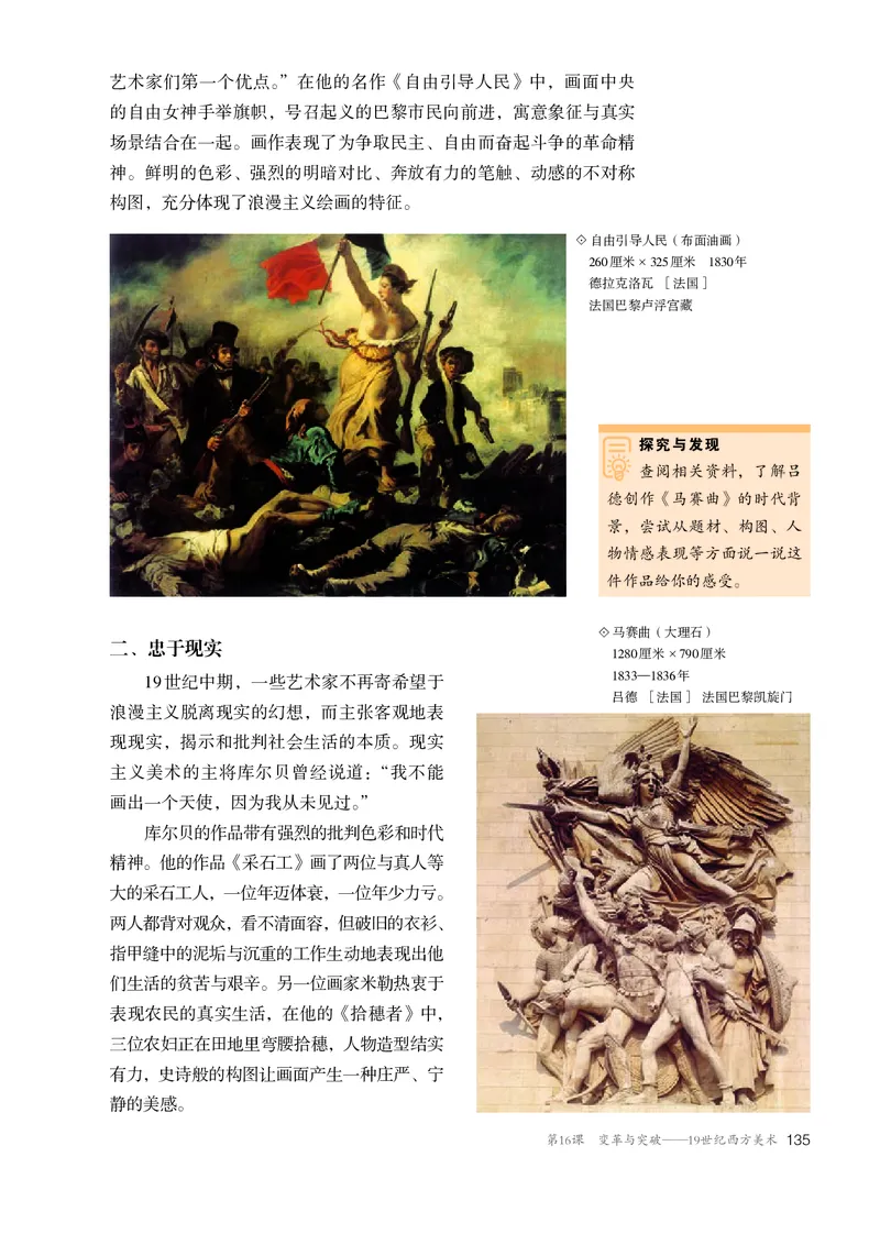 必修美术鉴赏_高中三年全科资料_高中_高中电子教材_高中美术_人教版