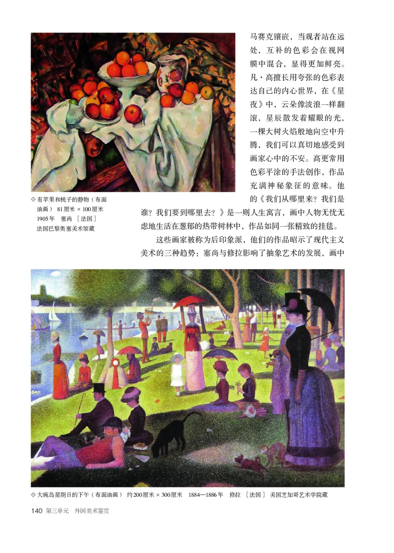 必修美术鉴赏_高中三年全科资料_高中_高中电子教材_高中美术_人教版