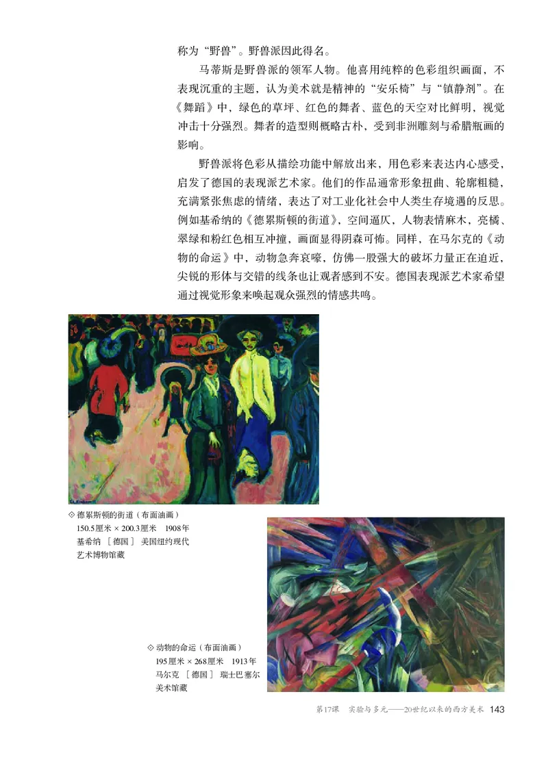 必修美术鉴赏_高中三年全科资料_高中_高中电子教材_高中美术_人教版