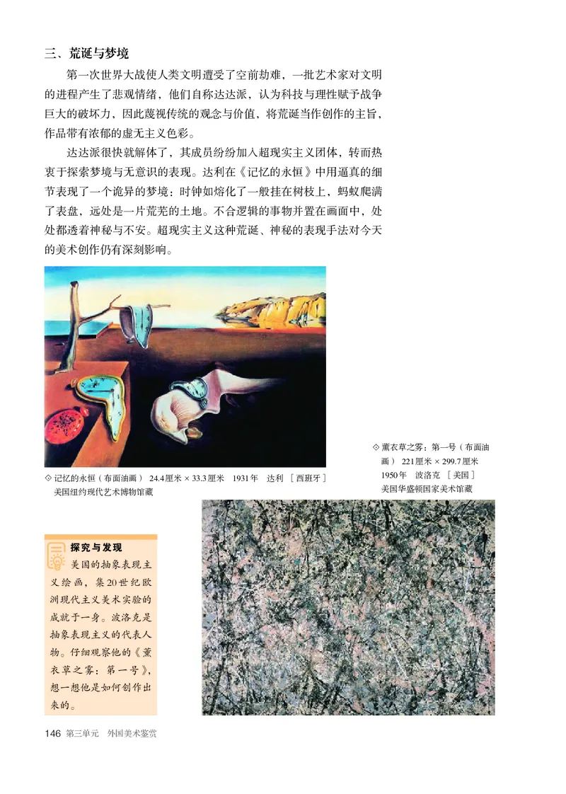必修美术鉴赏_高中三年全科资料_高中_高中电子教材_高中美术_人教版