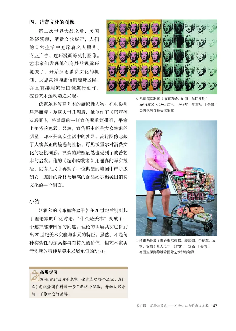 必修美术鉴赏_高中三年全科资料_高中_高中电子教材_高中美术_人教版