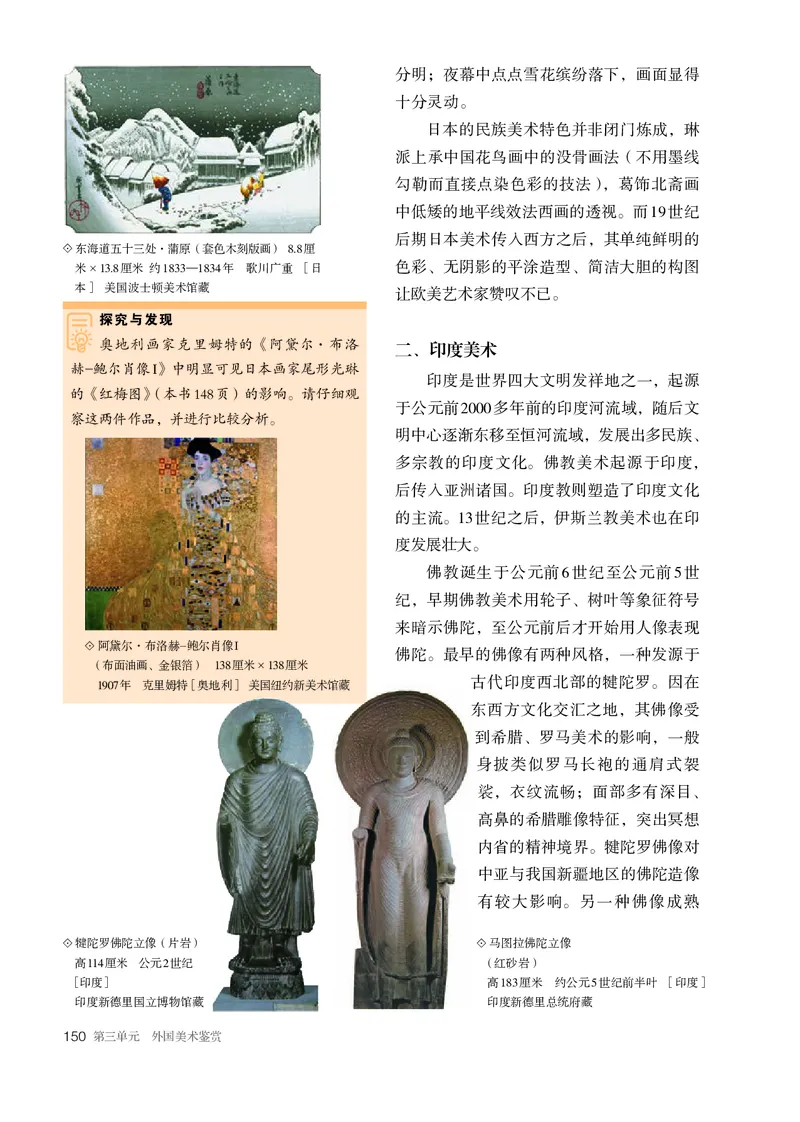 必修美术鉴赏_高中三年全科资料_高中_高中电子教材_高中美术_人教版