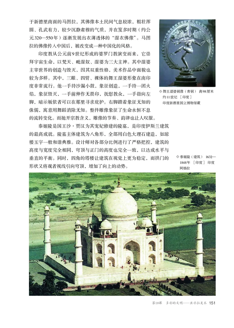 必修美术鉴赏_高中三年全科资料_高中_高中电子教材_高中美术_人教版