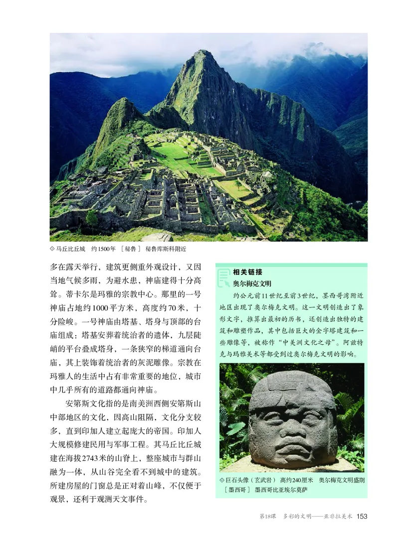 必修美术鉴赏_高中三年全科资料_高中_高中电子教材_高中美术_人教版