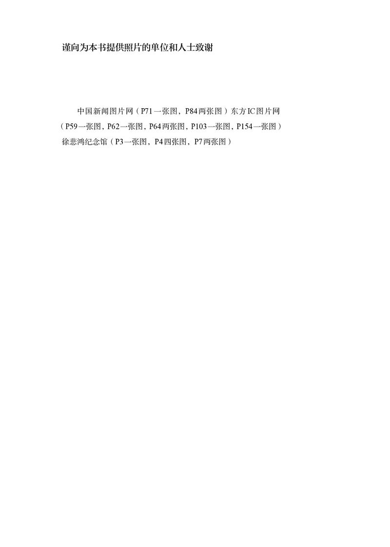 必修美术鉴赏_高中三年全科资料_高中_高中电子教材_高中美术_人教版