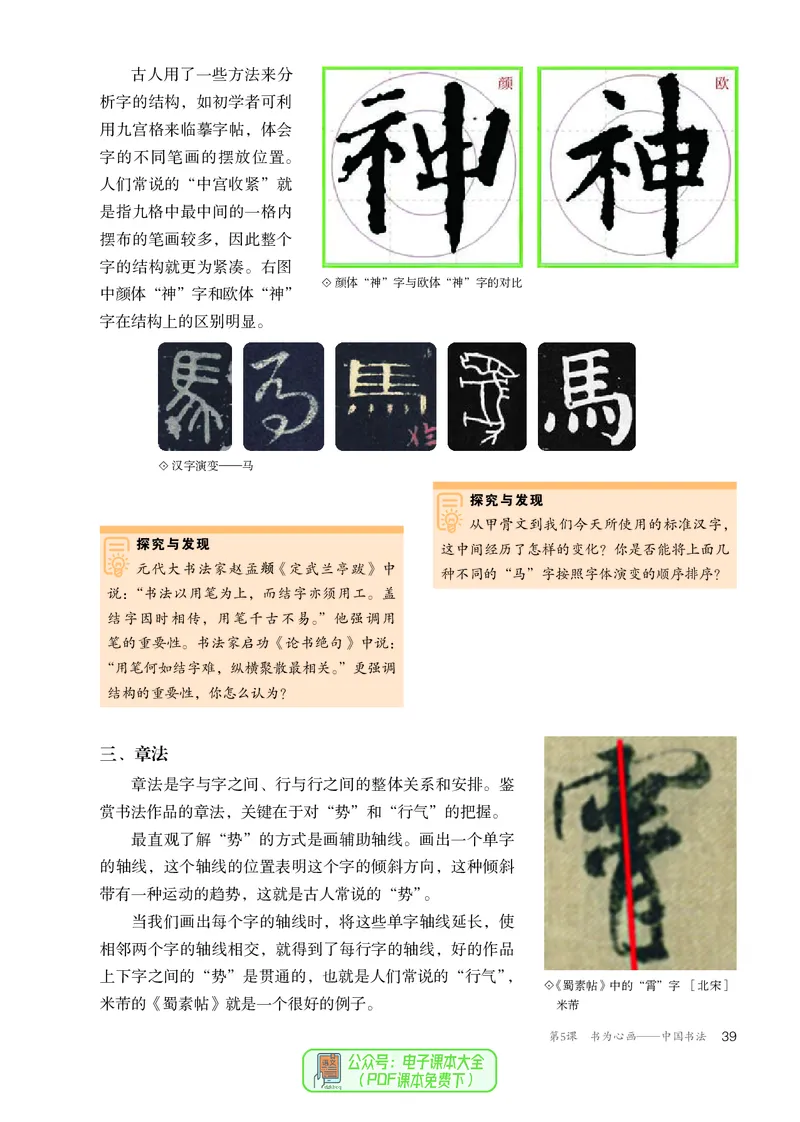 必修美术鉴赏_高中三年全科资料_高中_高中电子教材_高中美术_人教版