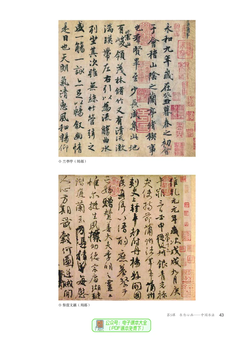 必修美术鉴赏_高中三年全科资料_高中_高中电子教材_高中美术_人教版