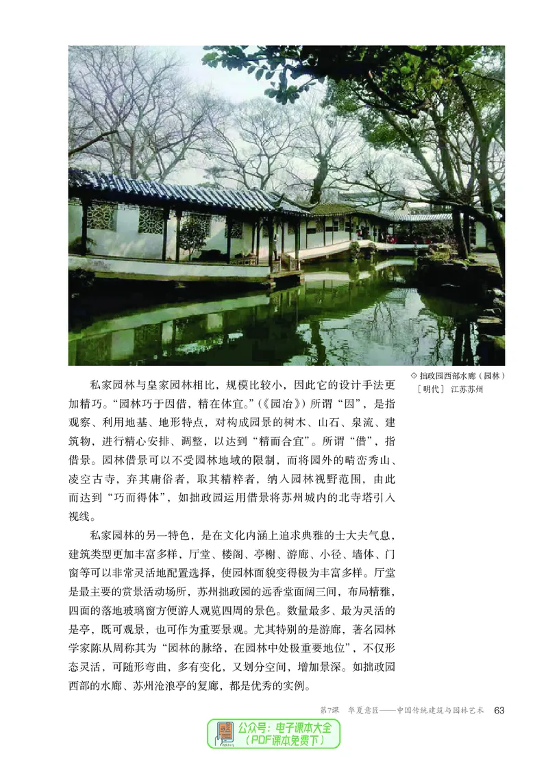必修美术鉴赏_高中三年全科资料_高中_高中电子教材_高中美术_人教版