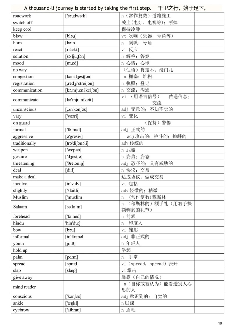 完整版外研版高中英语单词汇总表带音标_高中三年全科资料_高中三年全科资料_英语