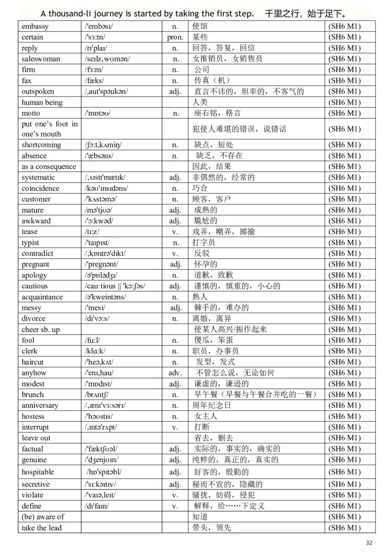 完整版外研版高中英语单词汇总表带音标_高中三年全科资料_高中三年全科资料_英语