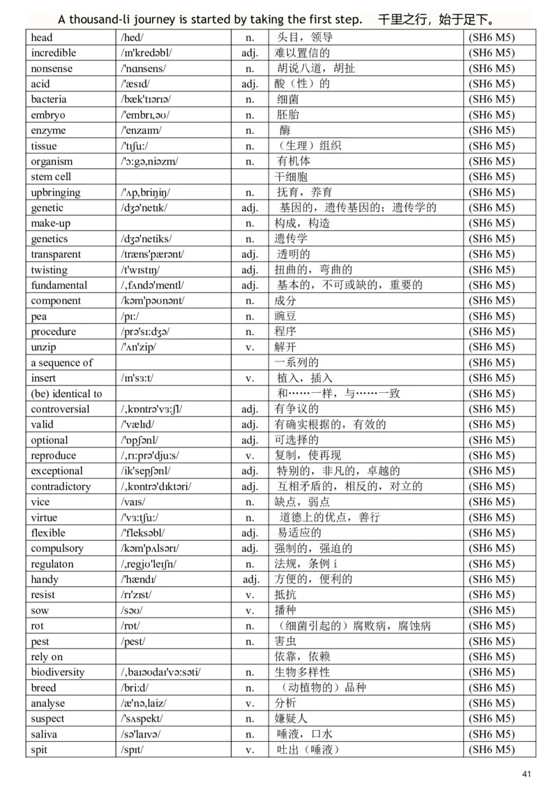 完整版外研版高中英语单词汇总表带音标_高中三年全科资料_高中三年全科资料_英语