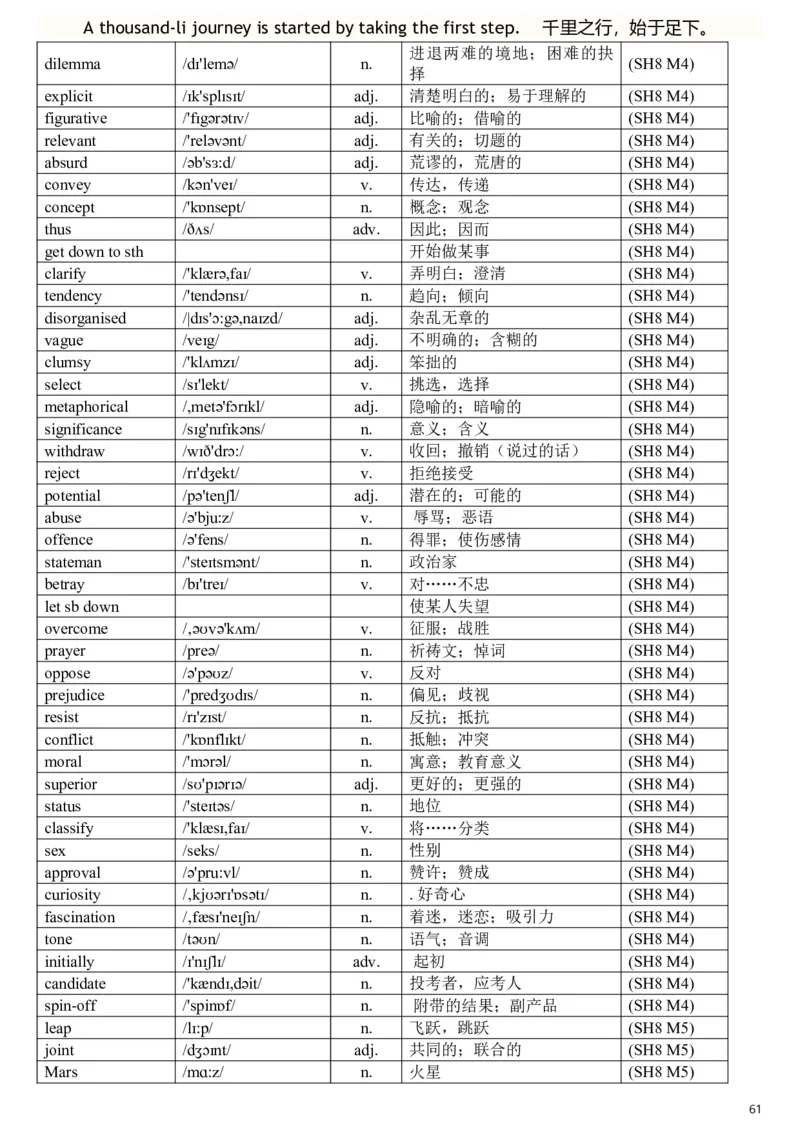 完整版外研版高中英语单词汇总表带音标_高中三年全科资料_高中三年全科资料_英语