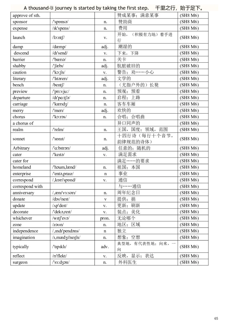 完整版外研版高中英语单词汇总表带音标_高中三年全科资料_高中三年全科资料_英语