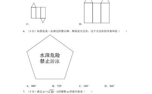 2022年山东省临沂市中考数学试卷_中考复习资料_语数英物化_2数学中考复习_2025中考复习资料_中考真题（近三年）_2022年全国中考数学150份