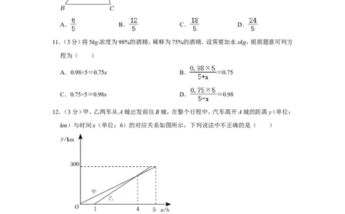 2022年山东省临沂市中考数学试卷_中考复习资料_语数英物化_2数学中考复习_2025中考复习资料_中考真题（近三年）_2022年全国中考数学150份